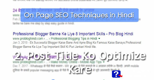 SEO, On Page Seo in Hindi, On Page Seo Techniques in hIndi, Advance Seo Training in Hindi,