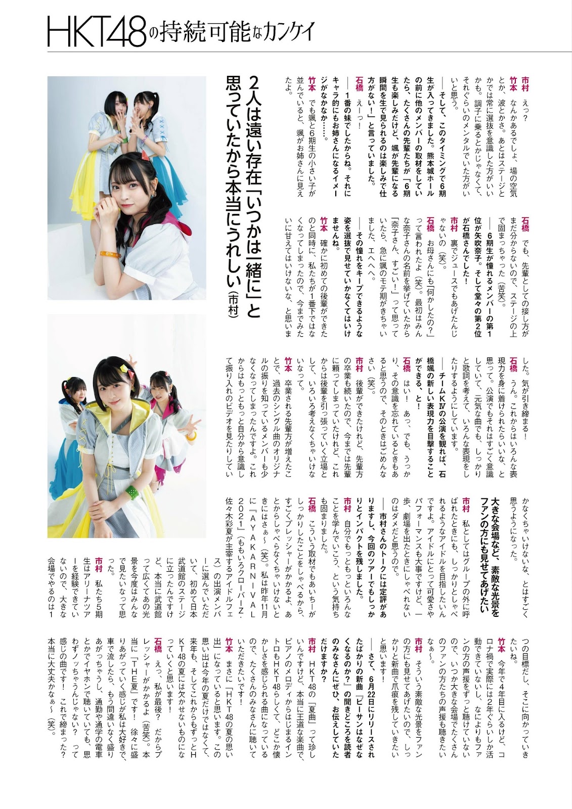 HKT48, ENTAME 2022.08 (月刊エンタメ 2022年8月号) img 6