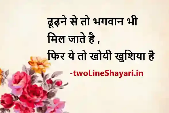 hasi wali shayari dp, hasi majak shayari image download, hasi ki shayari photo