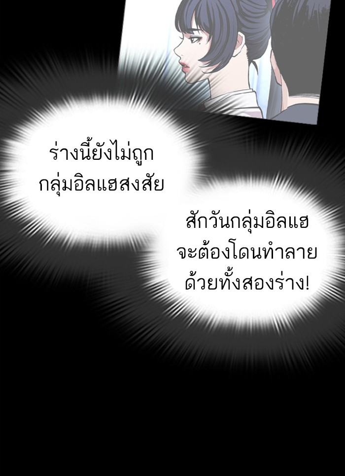 Lookism ตอนที่ 393