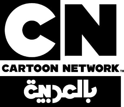 cartoon network arabic تردد