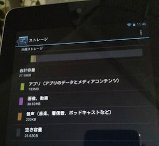 Google Nexus 7 32GB