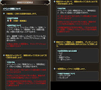 【グラブル】2025年1月の変更点【第76回水古戦場】