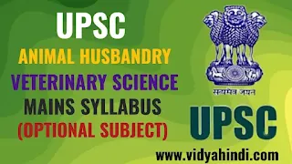 Upsc Animal Husbandry And Veterinary Science Mains Syllabus (Optional Subject)