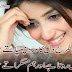 Istarah dil ka dard chupate hain