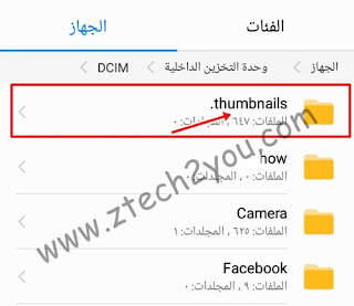 طريقة-استعادة-الصور-المحذوفة-من-الاندرويد-Restore-deleted-photos-android