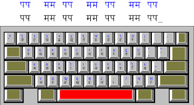 nepali typing tutor typeshala