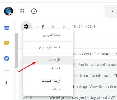 كيفية إخفاء إختصار خدمة مكالمات الفيديو Meet في Gmail