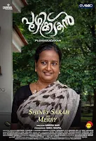 shiny sarah, puzhikkadakan movie, mallurelease