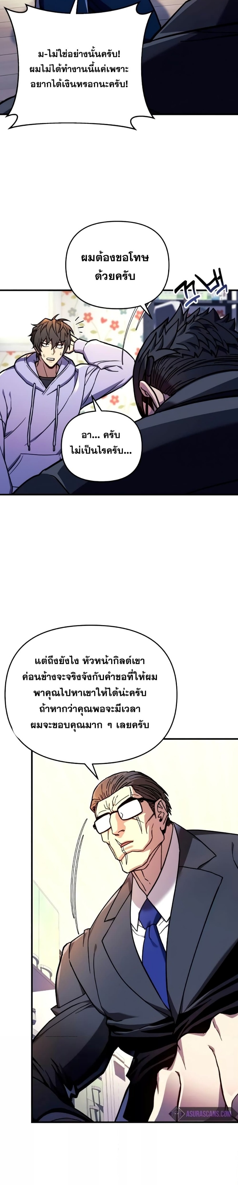I’ll Be Taking A Break For Personal Reasons ตอนที่ 23