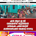 എൻ ആർ ഇ ജി വർക്കേഴ്സ് യൂണിയൻ മടിക്കൈ പഞ്ചായത്ത് കൺവെൻഷൻ മേക്കാട്ട് നടന്നു