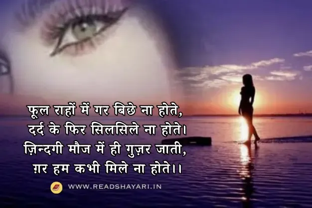 sad shayari life 2 line