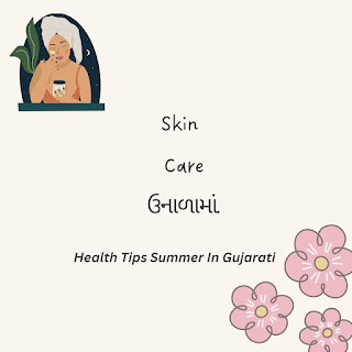 how to skin care summer image