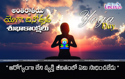 Yoga-inspirational-telugu-quotes-and-sayings-hd-wallpapers-alltopquotes.in