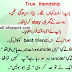 True Friendship Funny Urdu