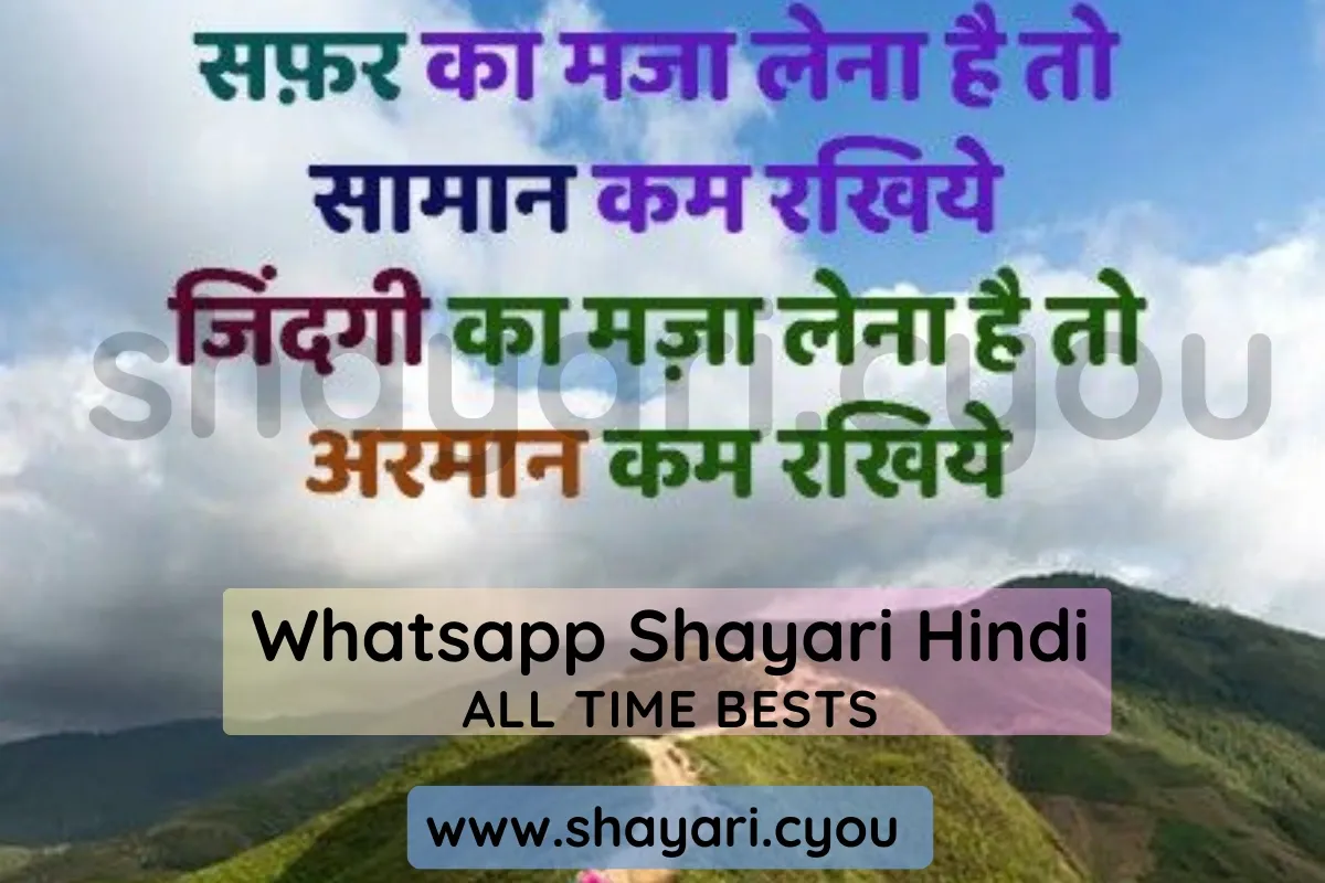 Whatsapp Shayari Hindi