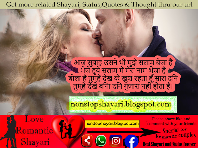 Feeling Kissable Shayari In Hindi, Latest Kiss Shayari, Top Kiss Message In Hindi, Kiss 2021, Kiss Status In Hindi,Kiss Me Please, I Wanna Kiss You,