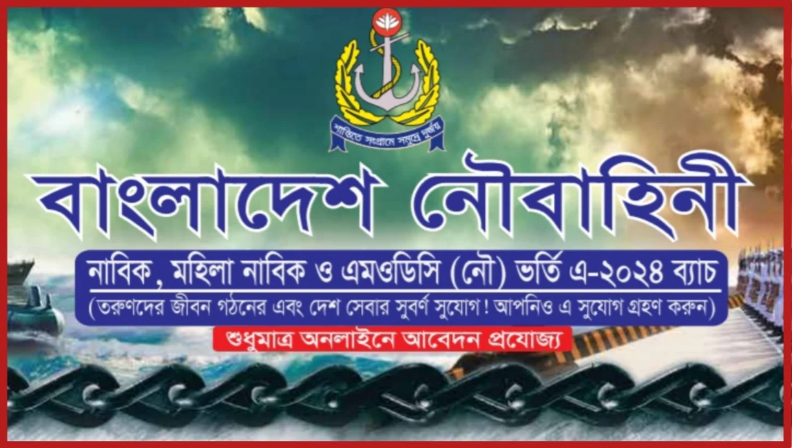 Bangladesh Navy Job Circular Batch A-2024