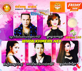 [Album] Sunday VCD Vol 165 - Khmer MV 2015