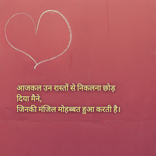 Love quotes in hindi