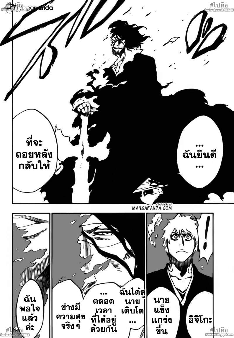 Bleach 541 TH