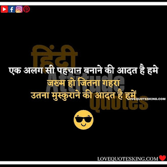 Attitudes Shayari In Hindi