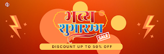 bhawya Shubharambh sale ad