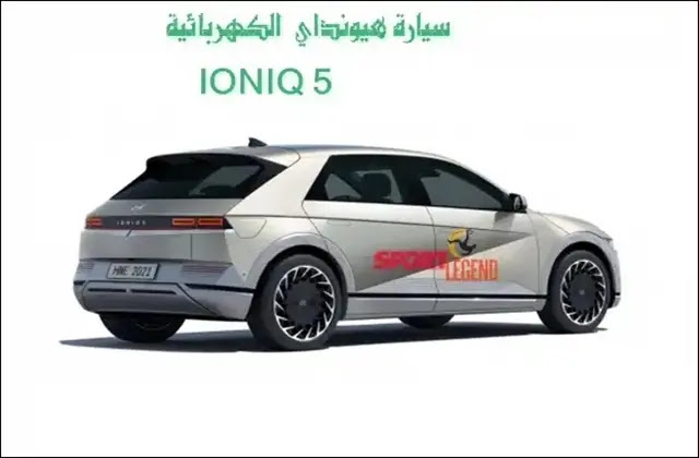 هيونداي IONIQ 5 الكهربائية