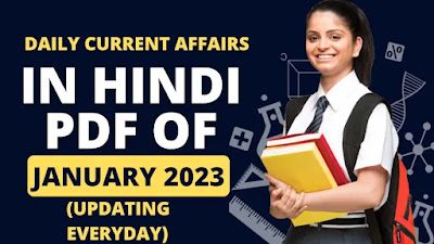 [PDF] Daily Current Affairs In Hindi Of January 2023 | डेली करेंट अफेयर्स इन हिंदी जनवरी 2023 | Today Current Affairs - GyAAnigk
