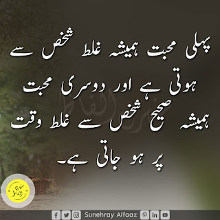 deep quotes in urdu about life