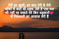 Love Shayari 2 Line