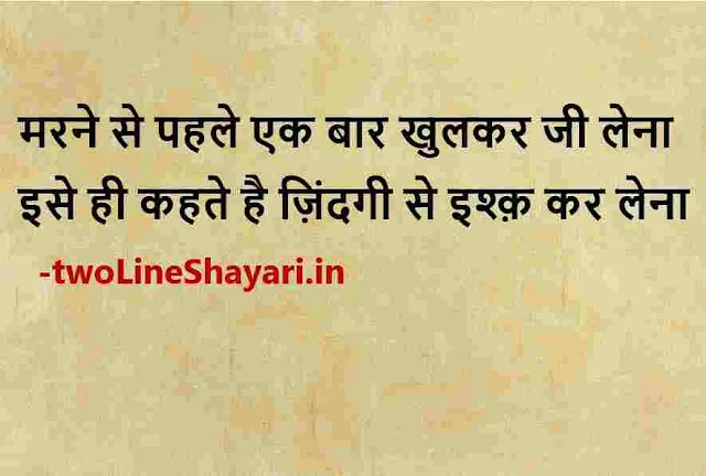best motivational quotes in hindi for success download, best motivational lines images, best motivational quotes images, best motivational quotes images in hindi