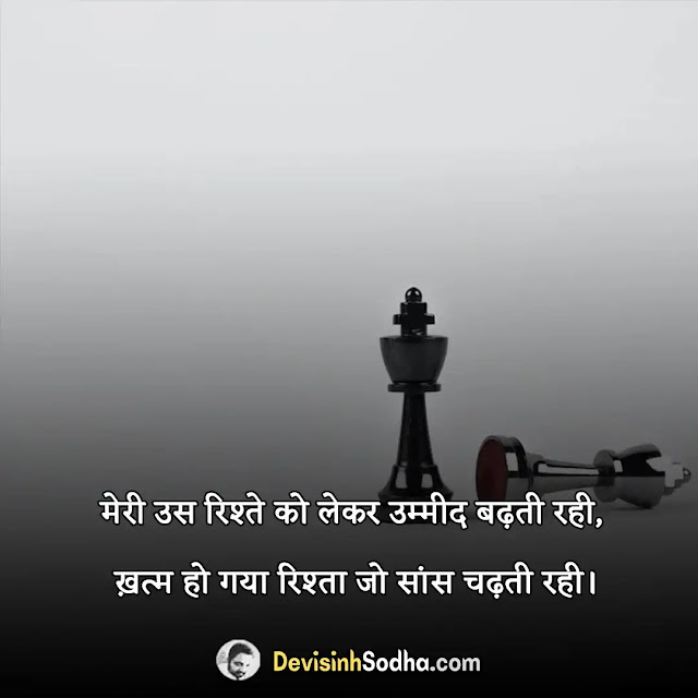 expectation quotes in hindi, अपेक्षा पर शायरी, expectation hurts quotes in hindi, love expectation quotes in hindi, sad expectations quotes in hindi, expectation quotes images in hindi, expectation quotes in relationship in hindi, expectation vs reality quotes in hindi, wife expectation from husband quotes in hindi, अपेक्षा स्टेटस in hindi for whatsapp