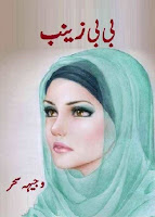 Bibi Zainab Novel by Wajiha Sehar