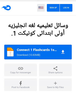 وسائل تعليميه لغه انجليزيه للصف الاول الابتدائي منهج كونكت 1، فلاش كاردز انجليزي أولى ابتدائي