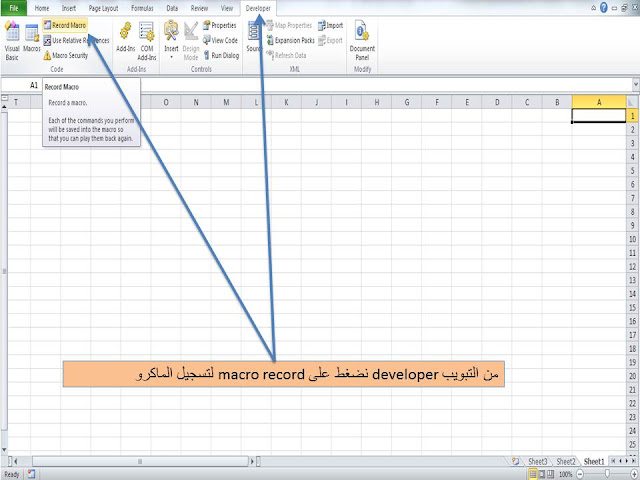 انشاء واستخدام الماكرو macros في الاكسل excel