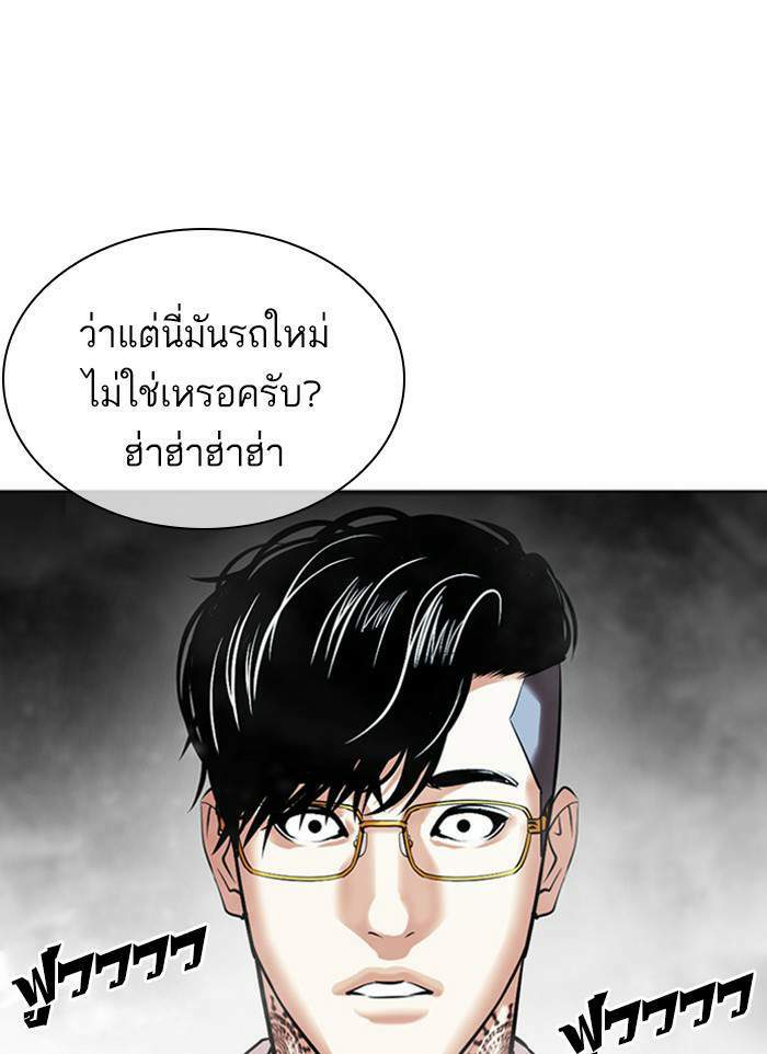 Lookism ตอนที่ 406