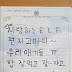 Primera carta de Ryeowook para ELF