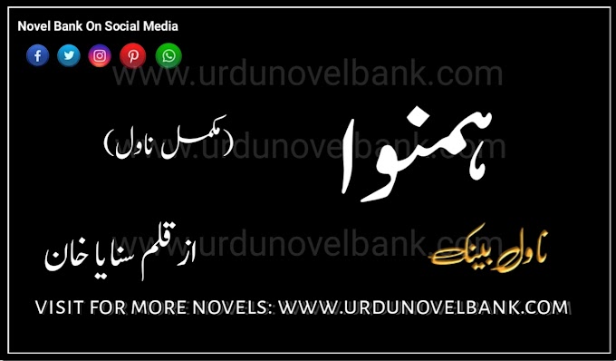Humnawa by Sanaya Khan Complete Pdf Novel 