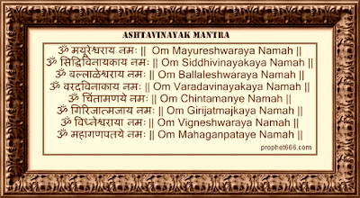 Ashtavinayak Mantra of Ganpati