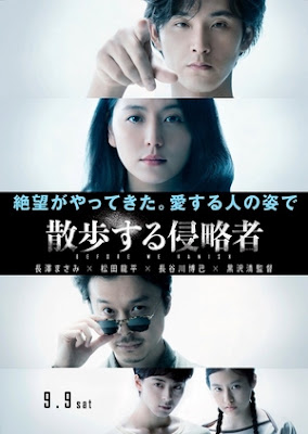  Narumi Kase yang diperankan oleh Masami Nagasawa sangat jelek dengan suaminya Shinji Kase download anime k batch Before We Vanish BD Subtitle Indonesia