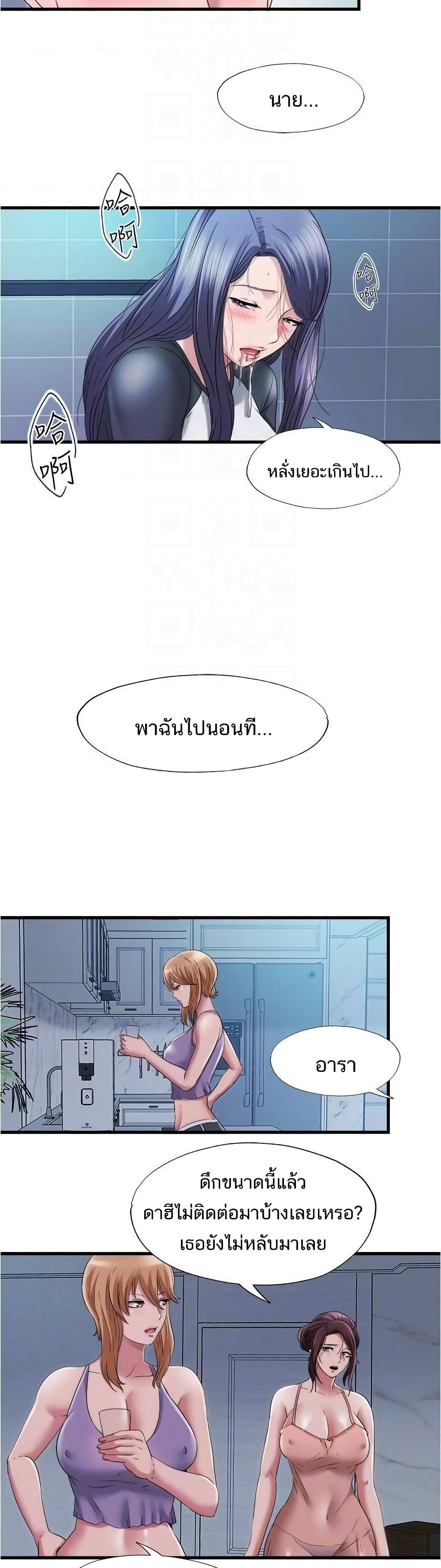 Water Overflow - หน้า 14