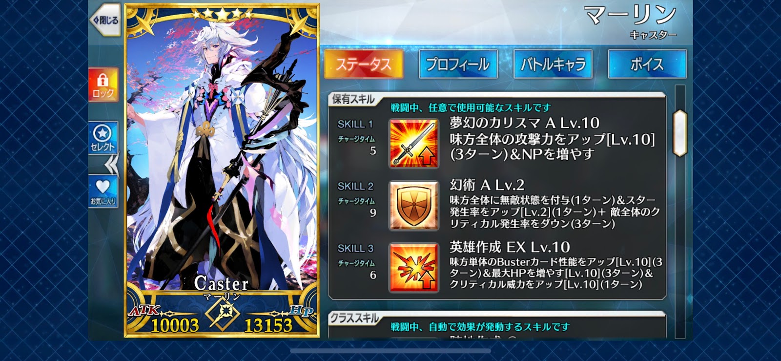 術の輝石 ラスベガス 術の輝石 ラスベガス