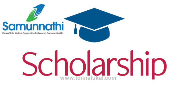 scholarship,scholarship 2022,സമുന്നതി സ്‌കോളർഷിപ്പ് (Vidhyasamunnathi Scholarship)