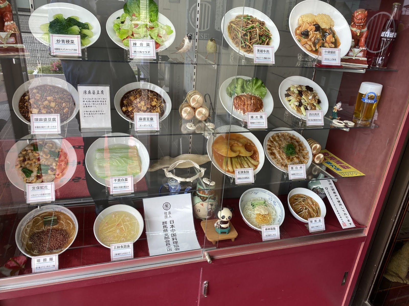 すこ健の毎日をたのしく健やかに 中国料理 四川の 担々麺 群馬県高崎市中豊岡町