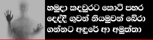 gossip lanka
