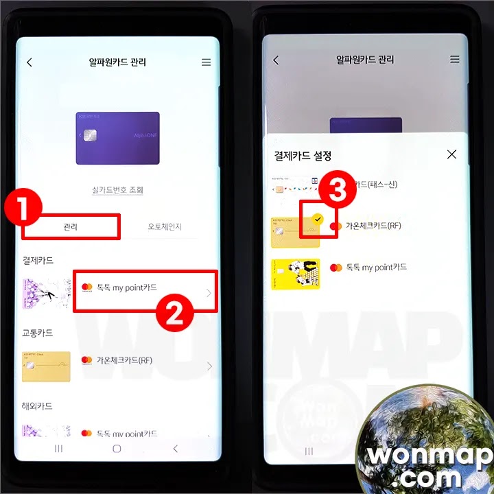 kb-pay-알파원카드-결제카드-설정-방법