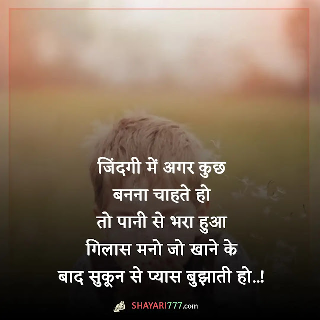 sukoon shayari in hindi, sukoon shayari 2 line, इश्क और सुकून शायरी, सुकून शायरी दो लाइन, जिंदगी सुकून शायरी, सुकून भरी जिंदगी, सुकून स्टेटस इन हिंदी, चेहरे पर सुकून शायरी, सुकून पर सुविचार, सुकून के कुछ पल