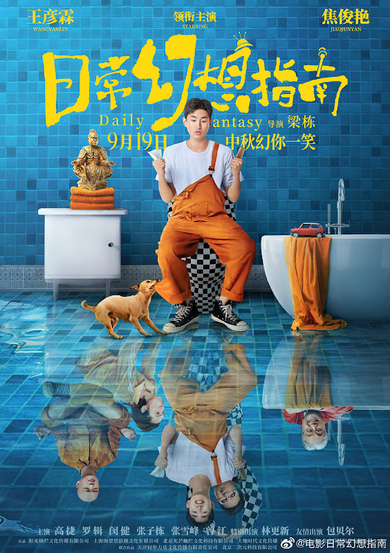 Daily Fantasy China Movie