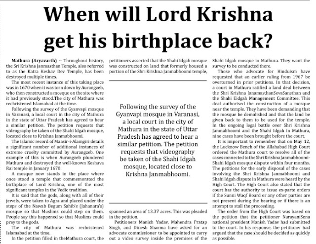 Mathura Shri Krishna Janmabhoomi Facts